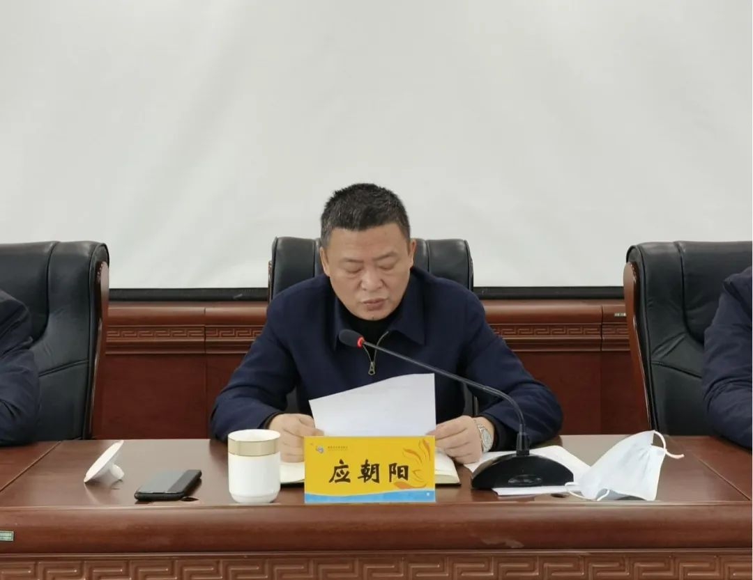 功能区召开安全生产和消防工作会议
