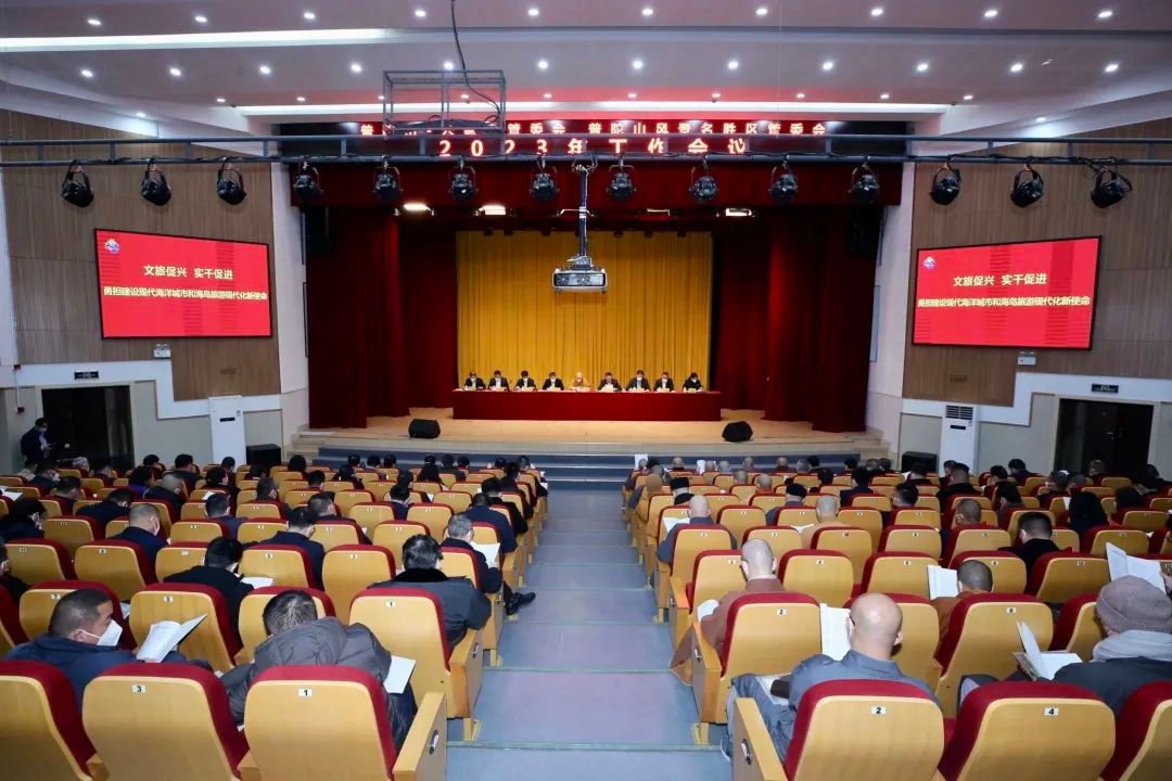 普朱管委会召开2023年工作会议